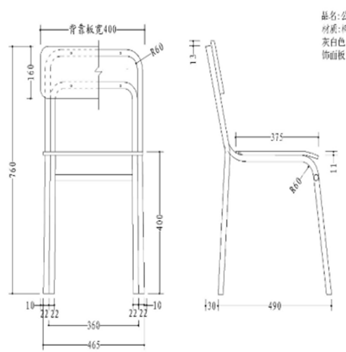 公寓椅