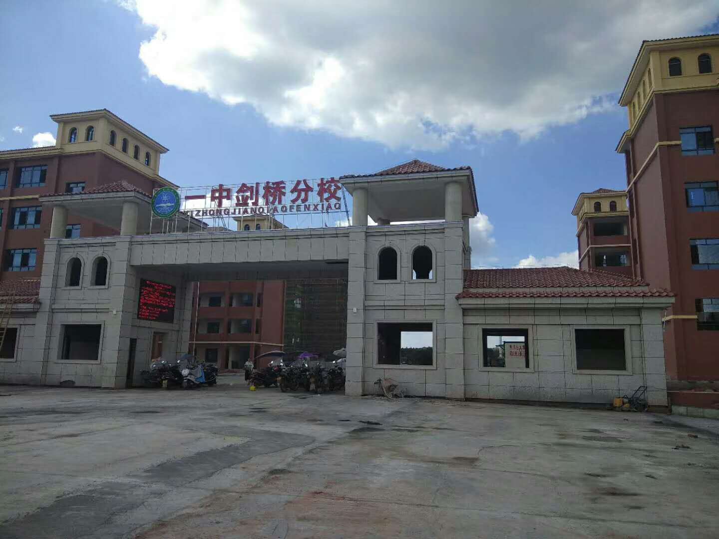 衡东一中剑桥分校门头