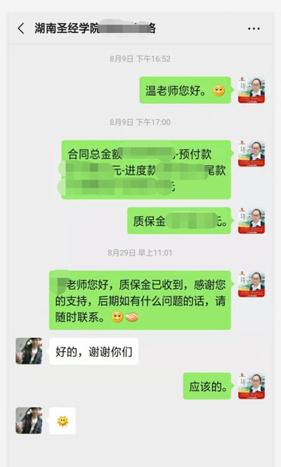 微信截图157371