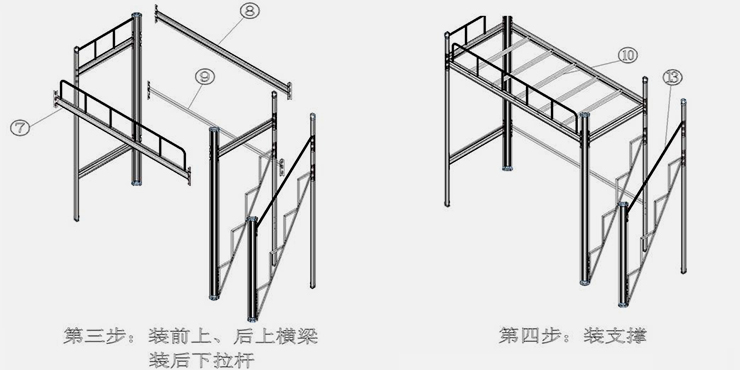 单人高架床-中梯-组合公寓床-安装图