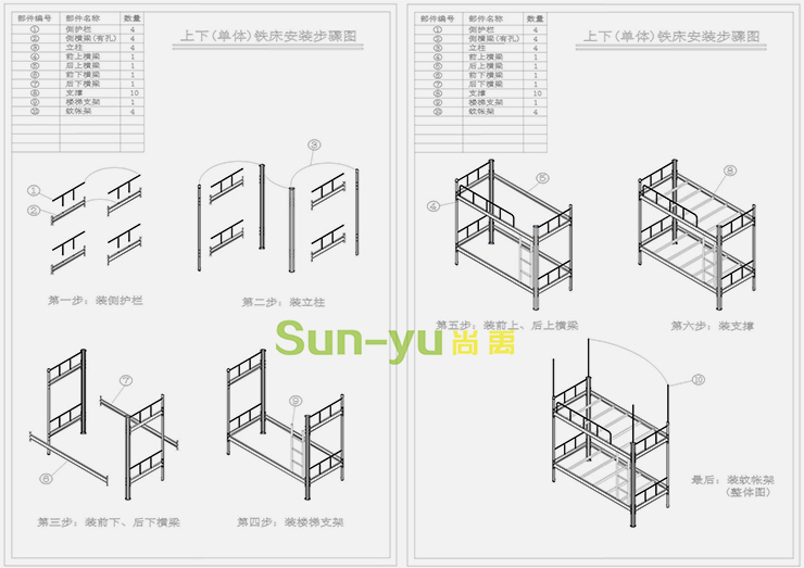 单连2人位-内梯-高架公寓床-安装图