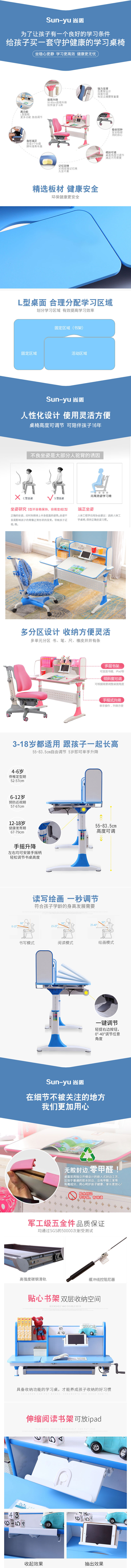 智能学习桌