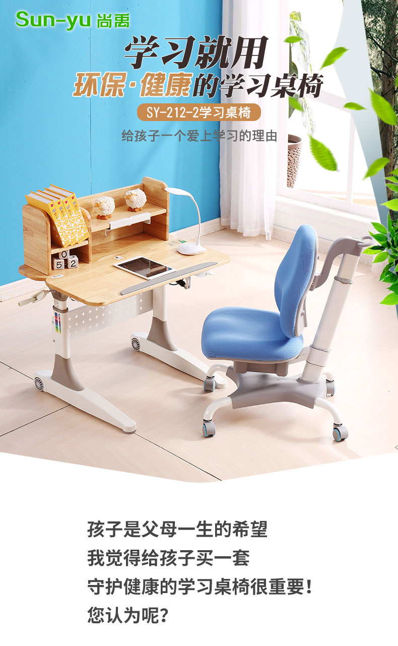 组合学习桌