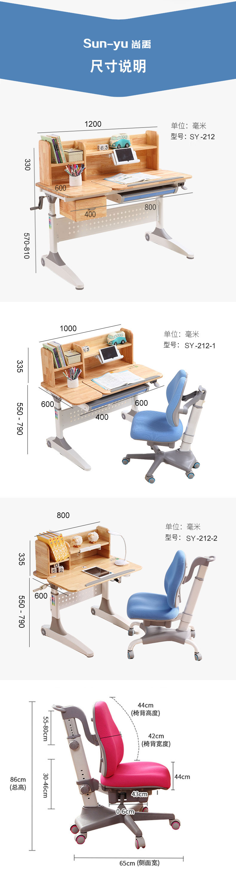 组合学习桌