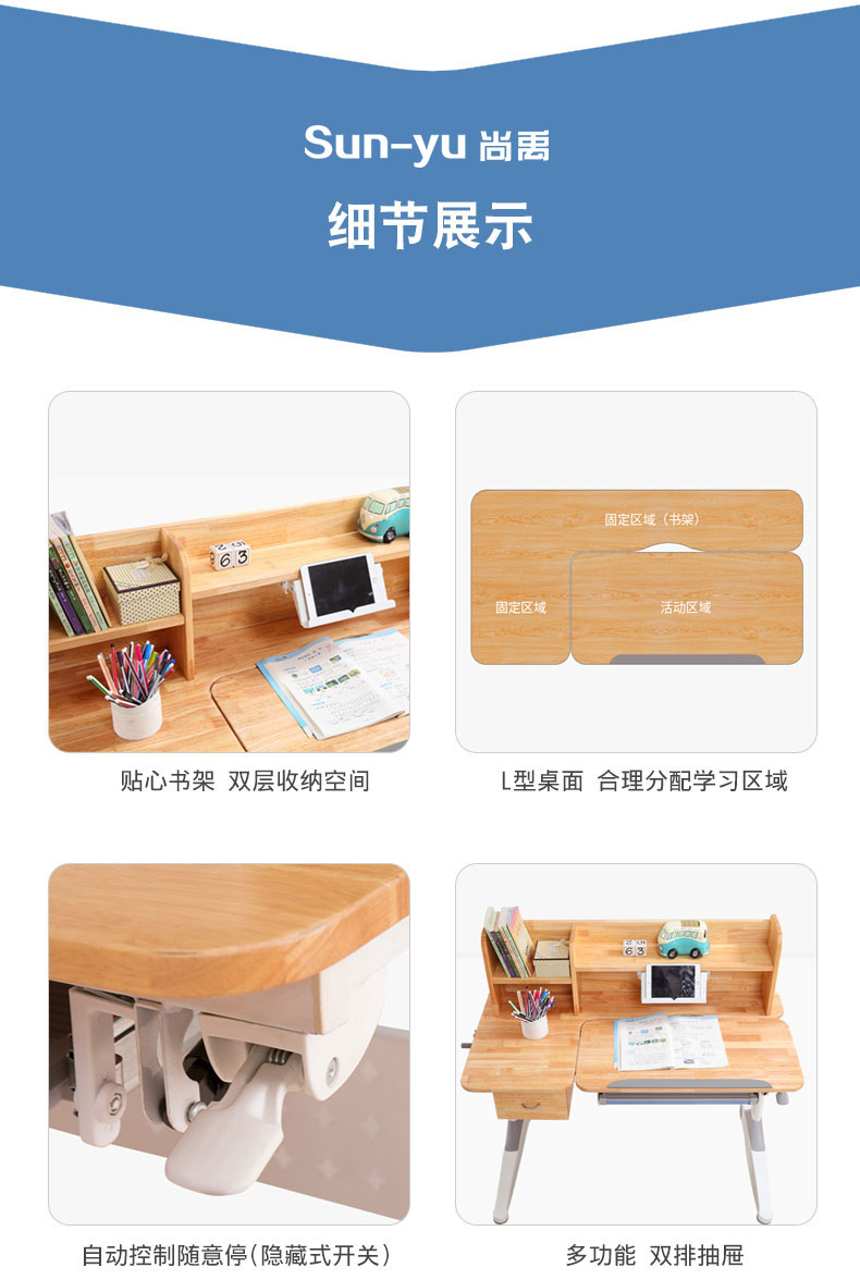 组合学习桌