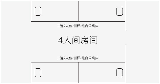 二连2人位-侧梯_02