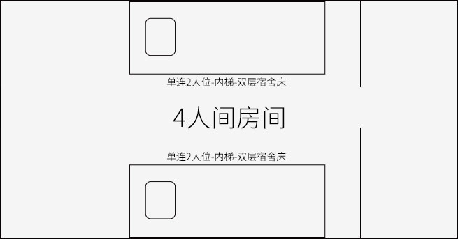 单连2人位-内梯_02