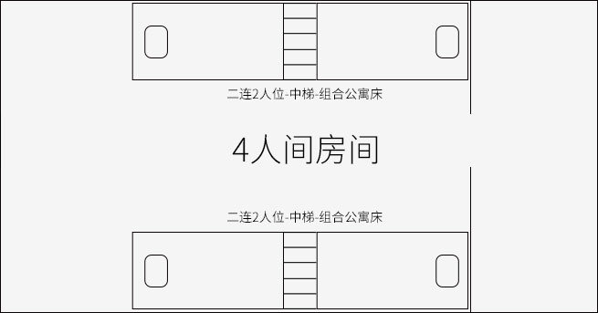 二连2人位-中梯_02